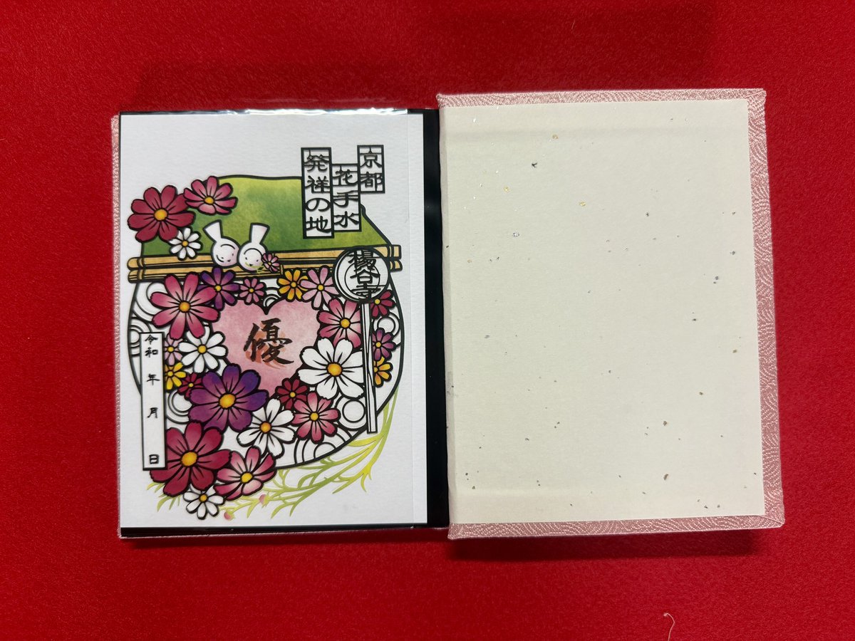 千糸繍院 製作 ひまわり 刺繍御朱印 ゴッホひまわり風 快神社 限定