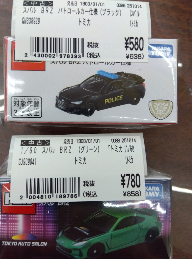 【🚗🚗🚗トミカ取扱いしています🚗🚗🚗】
古本市場市川鬼高店ではトミカの取り扱いを開始しています。
＃BRZ は２台在庫あります🚗８６の兄弟車！
そのうち１台はパトカー仕様🚓

機会があれば１度は運転してみたい車ですね。

＃トミカ　＃車　＃市川
