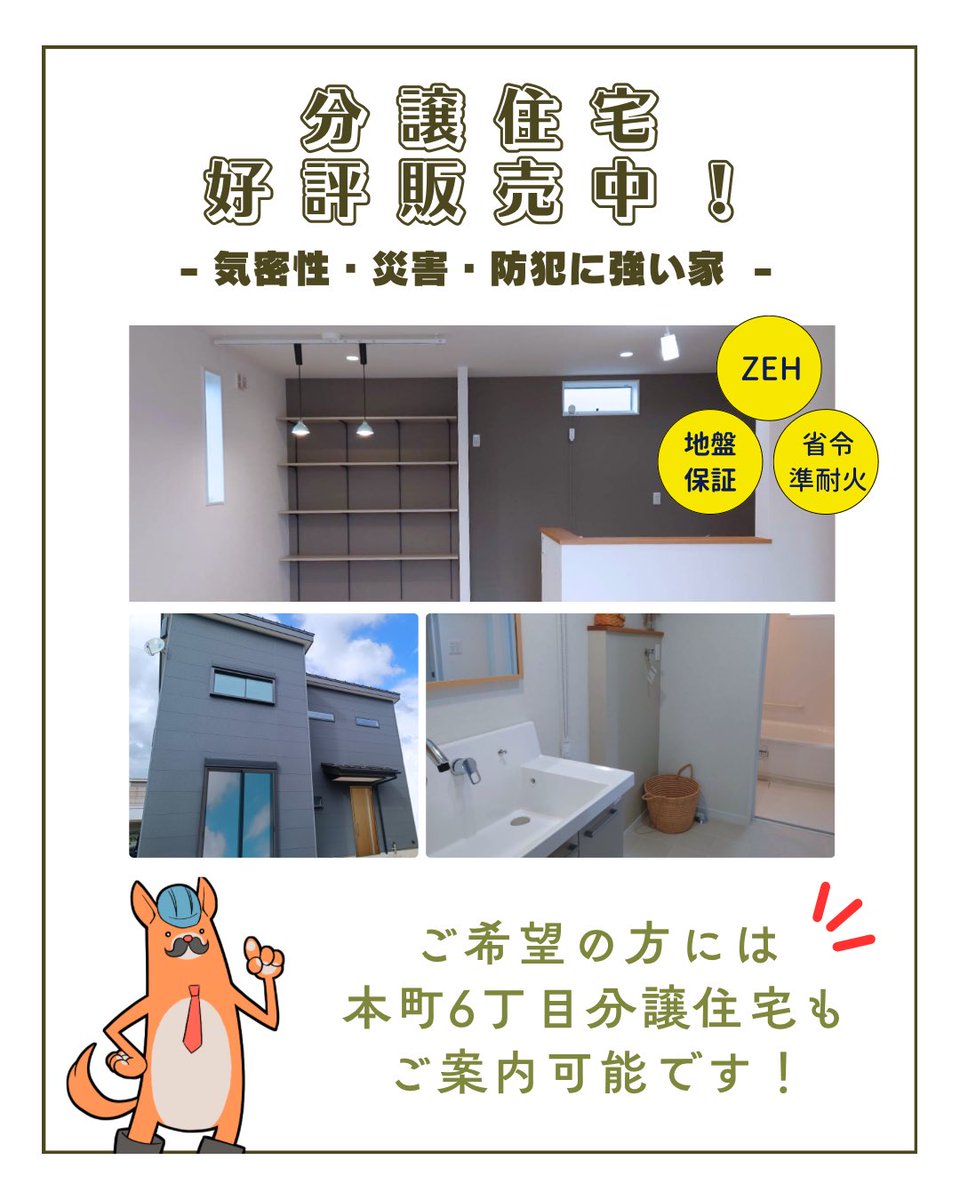 kimura_kenset's tweet photo. ⭐️中古住宅内覧会開催⭐️

予約不要、建物の見学のほか土地探しやリフォームなどのお悩み相談も承っております☺️

ぜひお気軽にお越しくださいませ♪ https://t.co/RmremNORtb
