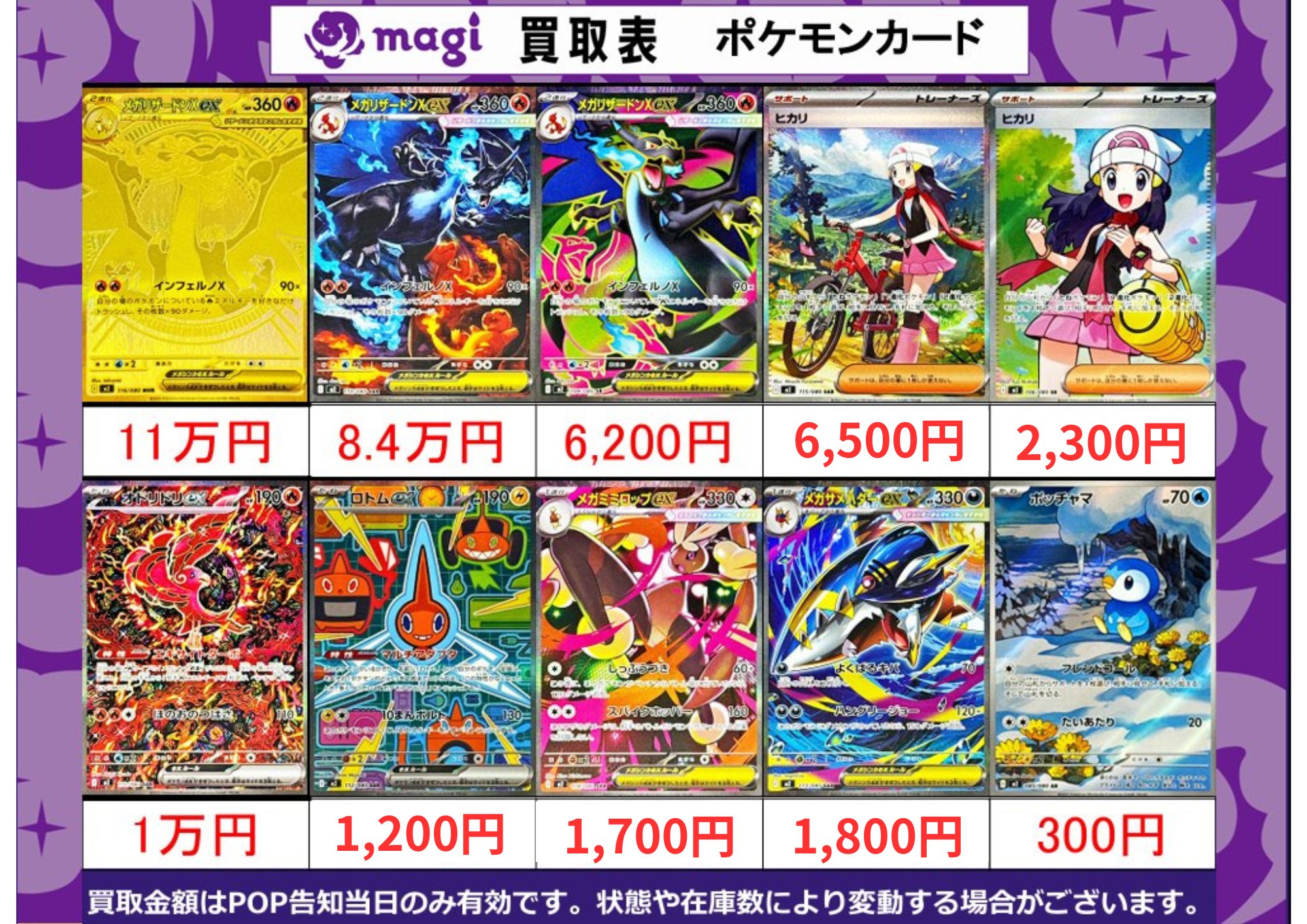 良品　EX 10枚まとめ売り カードラボ高崎店 on X: 