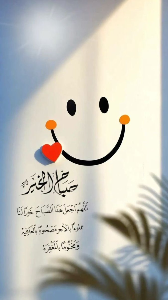 SunnahM1's tweet photo. اللهم أبسط  علينا من بركاتك ورحمتك وفضلك ورزقك اللهم إني أسألك النعيم المقيم 
الذي لا يحول ولا يزول 

 #السعوديه_العراق
#المنتخب 
#كاريزما74 
#سبحان_اله_وبحمده https://t.co/M1TrULFhSF