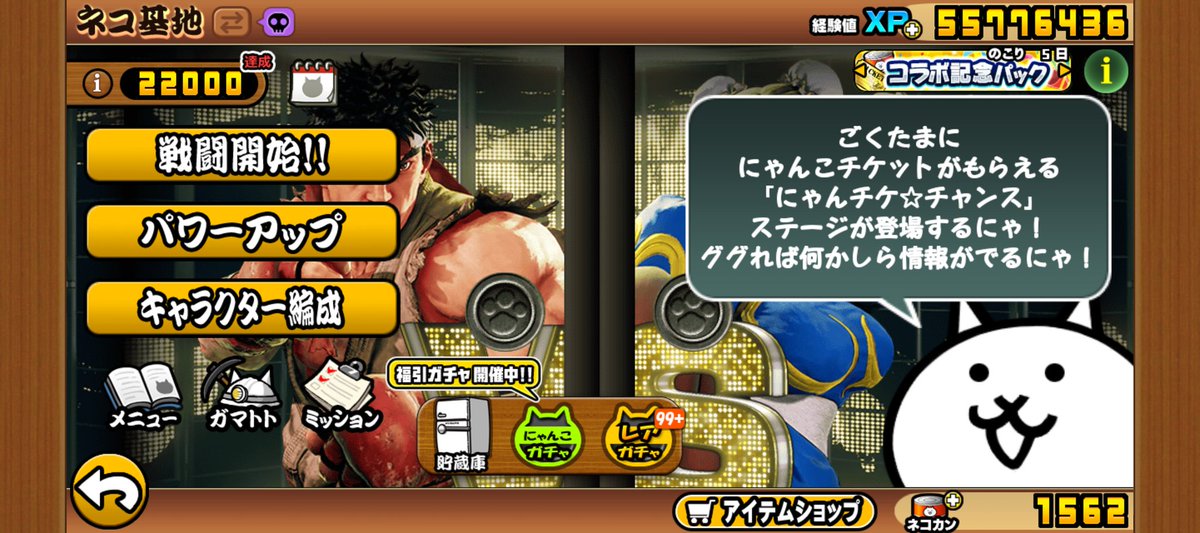 mina5e_'s tweet photo. 今日、電車でにゃんこ大戦争やってる中学生いたから、肩叩いて
「あの、自分ユーザーランク22000です」
って言ったらむっちゃ驚いてた
最近ユーザーランク高い人増えてきたけど、やっぱり一般人から���たら2万超えってすごい部類だよね？ https://t.co/QXi9rl6Zq8
