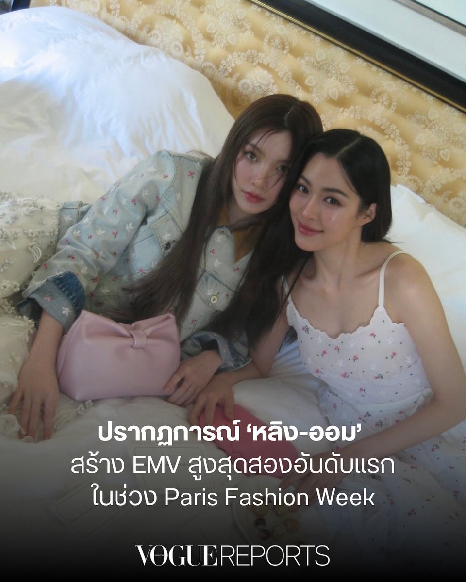 VogueThailand's tweet image. #VogueReports ‘หลิง-ออม‘ คือคนดังที่สร้างมูลค่า EMV ได้สูงที่สุดสองอันดับแรก ในช่วง Paris Fashion Week ซีซั่นล่าสุด!
.
อีกครั้งกับความสำเร็จของคนไทย เมื่อล่าสุด Lefty เผยอันดับท็อป 5 คนดังที่สร้างมูลค่าทางสื่อ EMV สูงสุดในช่วงปารีสแฟชั่นวีก ประจำฤดูใบไม้ผลิ/ฤดูร้อน ปี 2026 นำโดย…