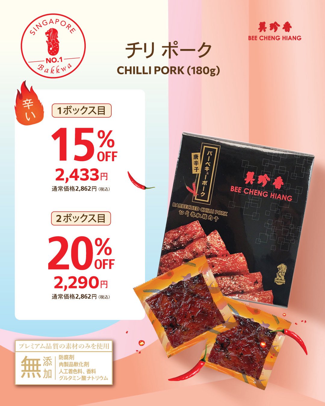 インドネシアジャヘ・ワンギ・ジンジャーミルク・チョコ・チノ・サンバルしらす インドネシアジャヘ・ワンギ・ジンジャーミルク・チョコ・チノ