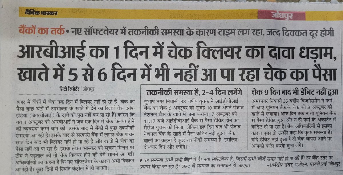 Narayan Solanki (@narayansolanki) on Twitter photo <a href="/PMOIndia/">PMO India</a> <a href="/TimesAlgebraIND/">Times Algebra</a> <a href="/aajtak/">AajTak</a> <a href="/ndtvindia/">NDTV India</a> <a href="/ZeeBusiness/">Zee Business</a> <a href="/CNBC_Awaaz/">CNBC-AWAAZ</a>  Cheque clearing system not working since 4th oct in all Banks in India crores of Rs stuck of business before diwali but still nobody is talking abt it. <a href="/PMOIndia/">PMO India</a> <a href="/TimesAlgebraIND/">Times Algebra</a> <a href="/aajtak/">AajTak</a> <a href="/ndtvindia/">NDTV India</a> <a href="/ZeeBusiness/">Zee Business</a> <a href="/CNBC_Awaaz/">CNBC-AWAAZ</a>  Cheque clearing system not working since 4th oct in all Banks in India crores of Rs stuck of business before diwali but still nobody is talking abt it.