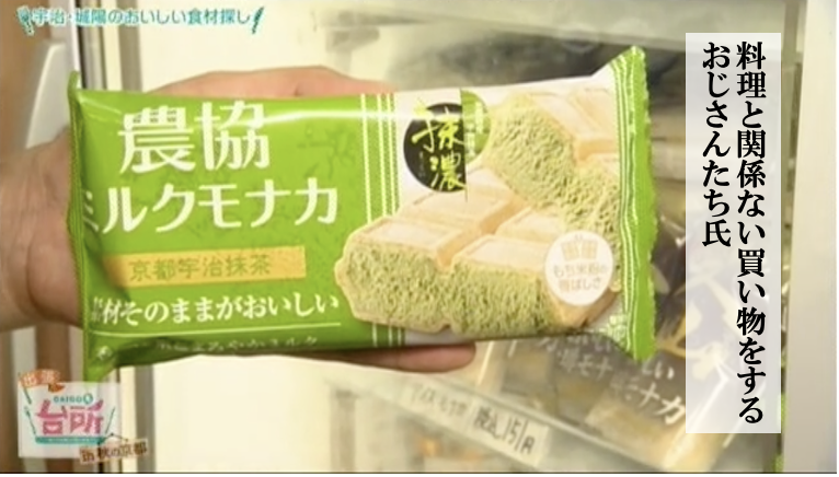 今週は京都にお邪魔して
出張‼️#DAIGOも台所✨

地元の新鮮野菜が買える「五里五里市（ごりごりいち）」に「ゴリゴリ行きましょう」と突撃‼️
料理に関係ないアイスを買うなど
今日も楽しそうなおじさんたちでした！

梅風味の和風焼きそば
asahi.co.jp/daidokoro/reci…
TVer
tver.jp/episodes/epqsr…