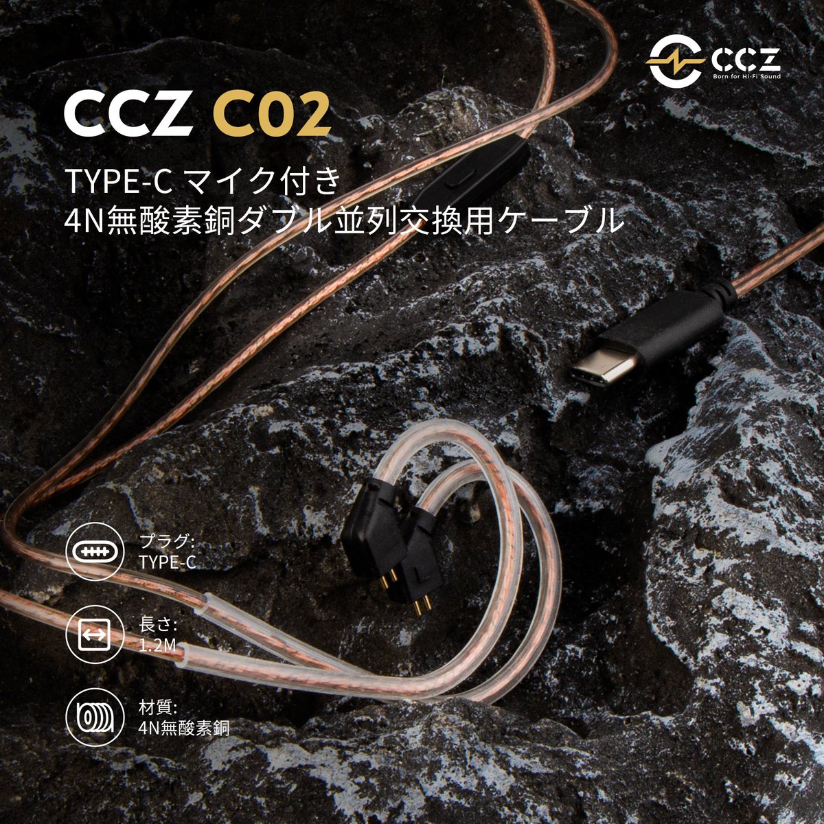 hulang9078's tweet image. #C02--￥1,519（20% OFF)
🌟4N 84芯無酸素銅ダブル並列ケーブル
🧩信号伝送のロスを最小化し、高解像度な音声を実現
🌟外装200デニールファイバー巻き
🧩断線や絡まりに強い

#keephifi #ケーブル