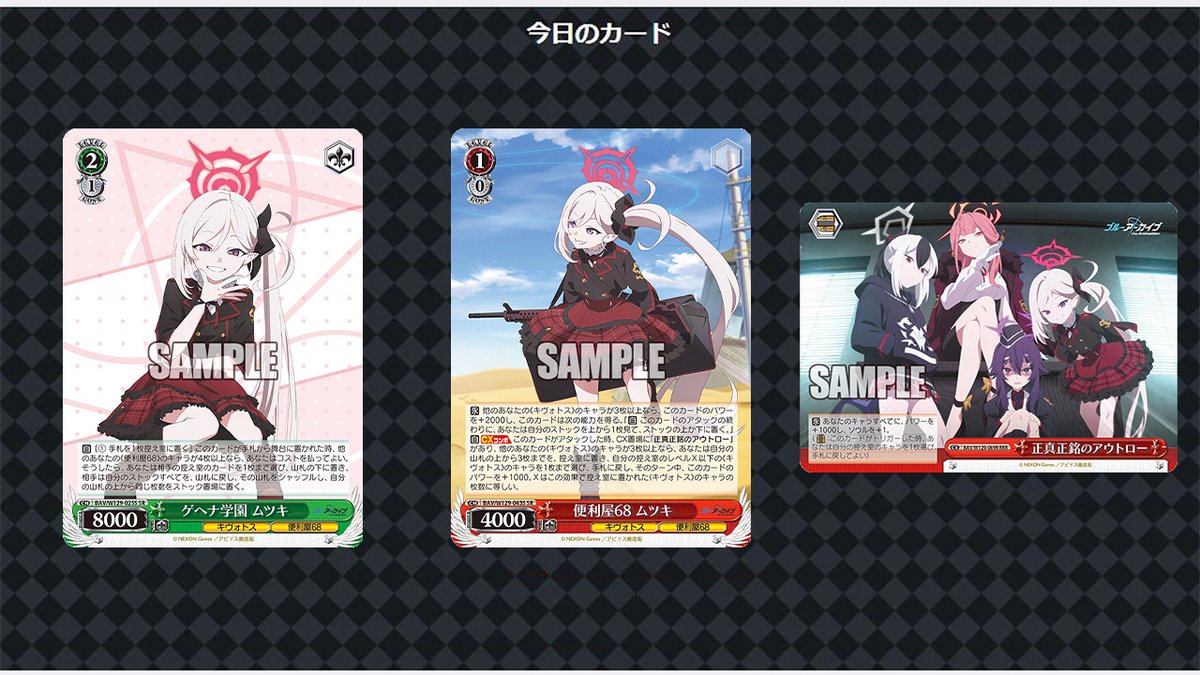 ヴァイスシュヴァルツ公式 on X