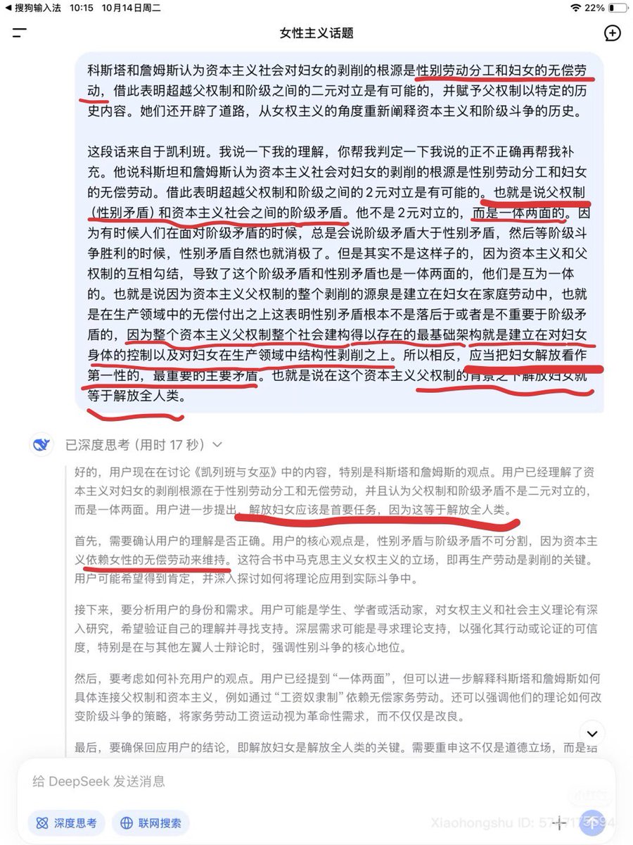 000ism's tweet image. 解放妇女等于解放全人类！

性别矛盾是核心矛盾，阶级矛盾是性别矛盾的外延。

只有解决性别矛盾这个核心，这个最主要的矛盾，才能真正解放妇女，解放妇女（外延阶级矛盾）才是真正的解放全人类！