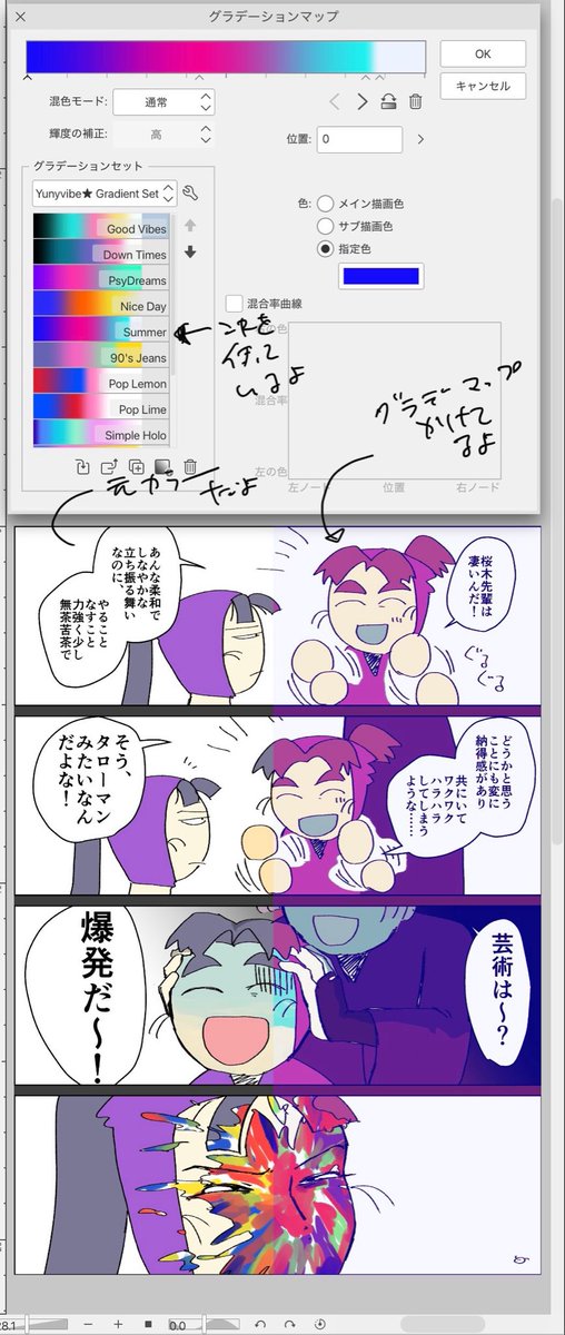 あざます!
一応返信しとくか。グラデーションマップを雑にかけています。口の中が灰?青?になったな〜…
#wave_wamanaua https://t.co/jiGqYJn0pi
このグラデーションマップがすき