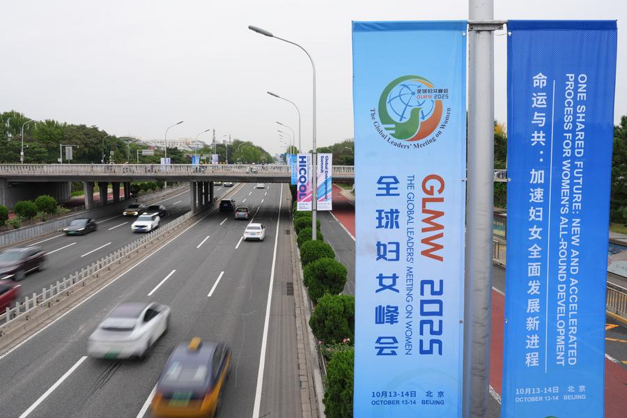 The Global Leaders' Meeting on Women will be held in Beijing, capital of China, from Oct. 13 to 14.