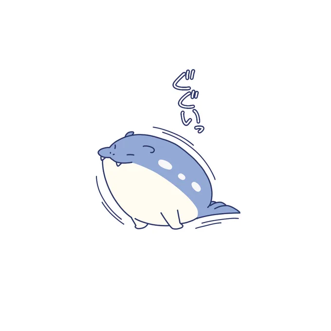 伸び縮み!