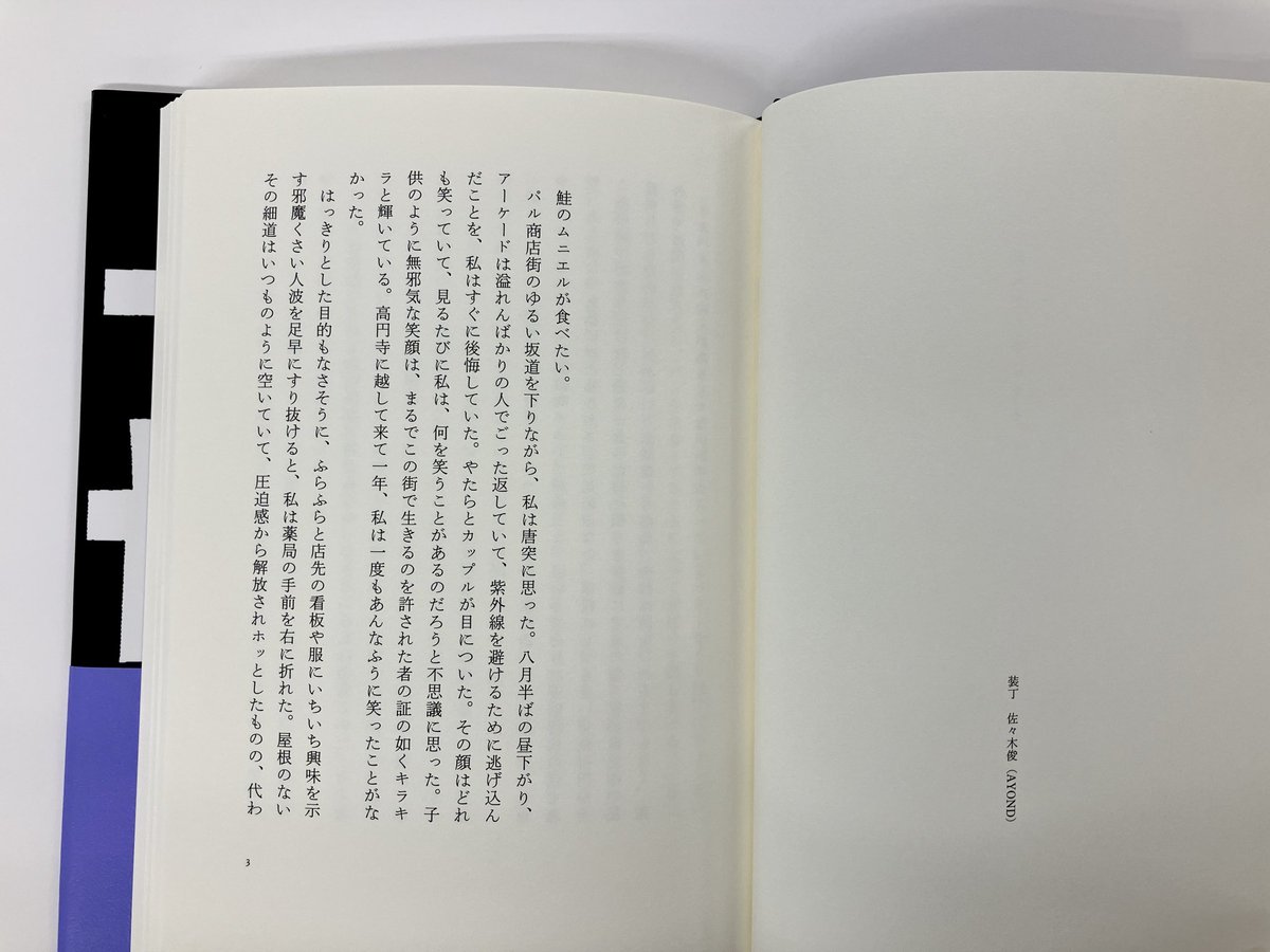 筑摩書房 on X