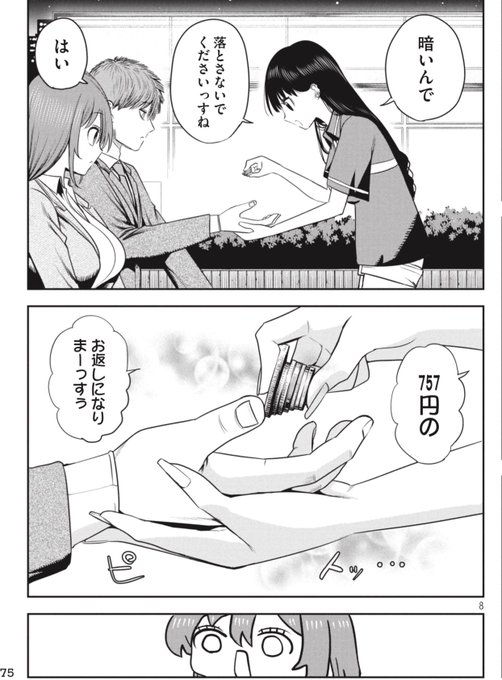 本日発売のヤングマガジンにて
🍻『社長と星と酒』🌃23話掲載中

お釣りを届けに女子襲来…!!!

📙ヤンマガweb、📕マガポケでも
最新話が読めます!!!
https://t.co/Qjd0bFCkDn #ヤンマガ感想 #社長と酒と星 