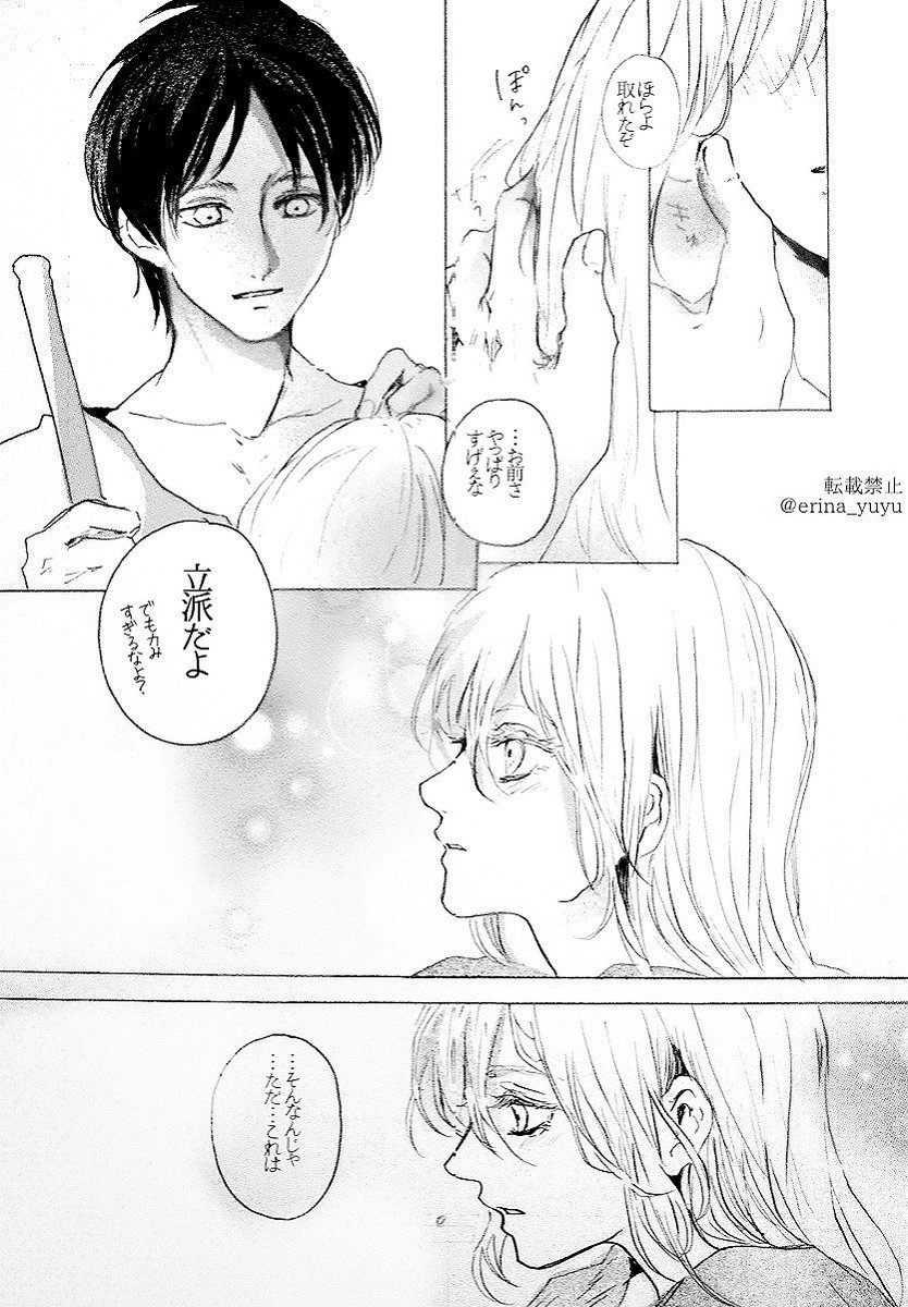 Fruit_15_wronG's tweet photo. A short doujinshi by Erina YuYu where Eren visits Historia at her garden. 
(I don't have further information but I suspect he mentions she is as beautiful as the flowers she's grown.)
#ErenJaeger #HistoriaReiss #erehisu #エレヒス #Eren #Historia #AttackonTitan #進撃の巨人 https://t.co/NUI24DRg8i