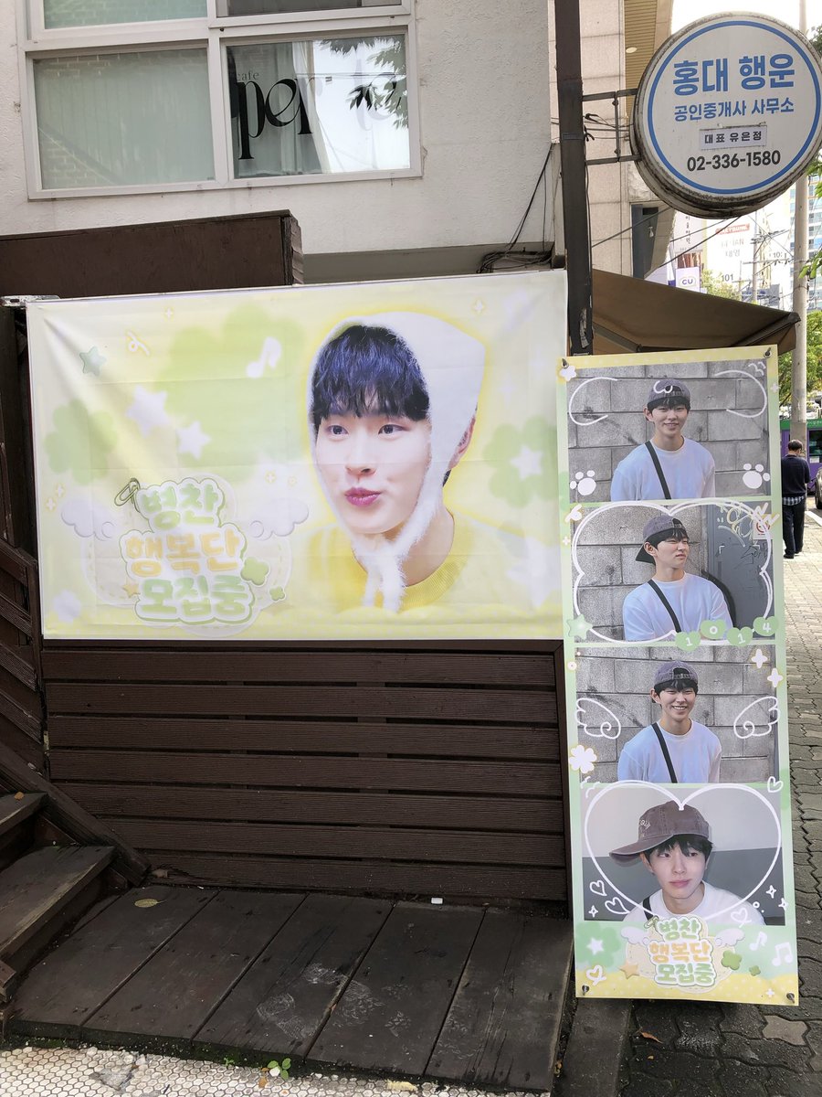 _for__happiness's tweet photo. ☘️병찬 행복단 둘째날 영업 시작합니다☘️
 
가수 병찬 4살 생일 축하하러 오세용 !

#주문하신_행복_나왔습니다
#행복농도_211014
#이병찬 https://t.co/sUnrhro9ci
