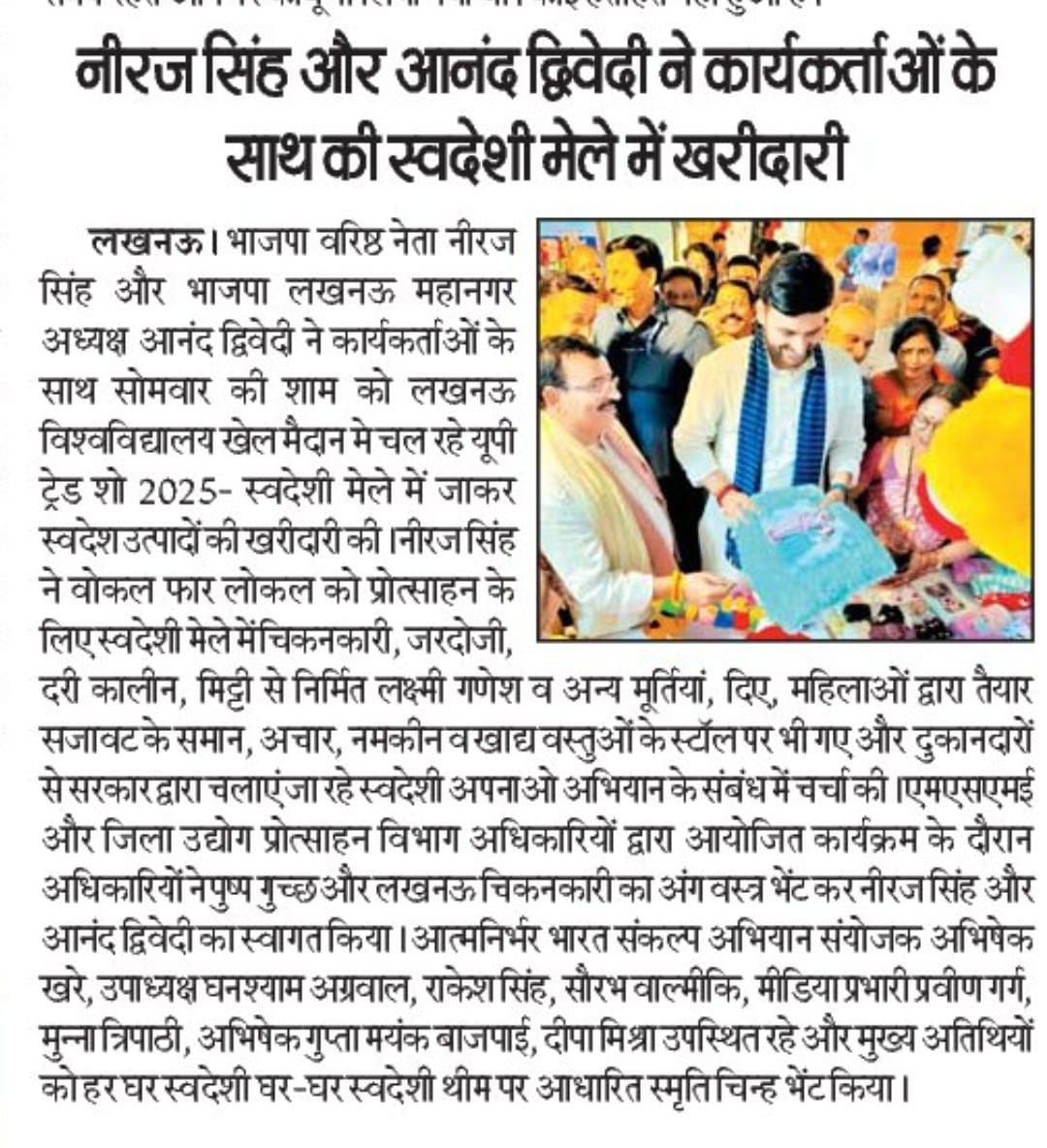 :समाचार पत्र कवरेज:
🙏सभी मीडिया बंधुओं का आभार 🙏 

#Media #mediacoverage #Dharampalsingh 
#MYogiAdityanath  
#BJP4UP #BJP4IND  
#BhupendraSinghChaudhary #AmitShah #NarendraModi #sunilbansal