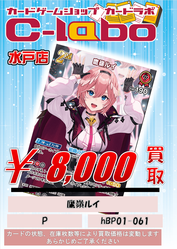 カードラボ水戸店 on X: 