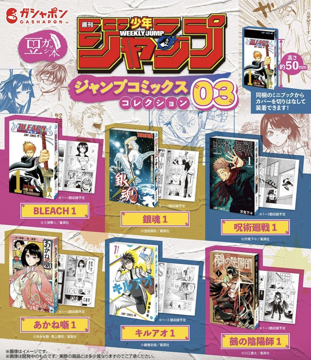 BLEACH グッズ情報 on X: 