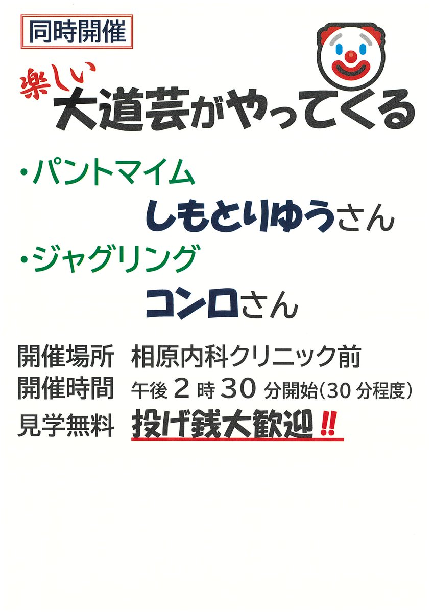 明日10/26(日)､なかのぶスキップロードにて､中延ハロウィンスタンプラリーを開催❗️
スタンプラリー･カードにスタンプを5個集めて､お菓子のつかみどりをしよう🎶
中学生以下限定の無料イベントになります🎵
今日も元気に~~ヾ(´ω｀●)イッテラッシャーイ(●´ω｀)ノ~~ #なかのぶスキップロード #中延