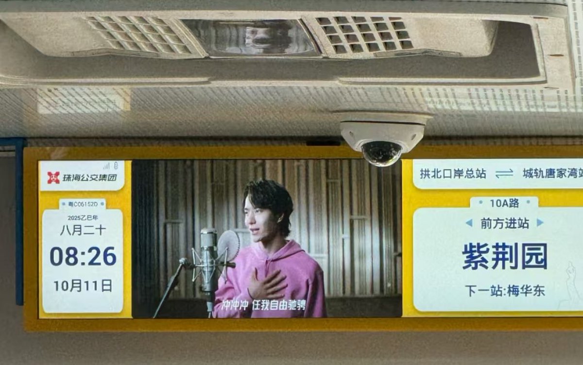 WYBSOURCES's tweet image. 📸 Multiple LED screens to promote #WangYibo’s song for the 15th National Games 《气势如虹》 (lit. Momentum like a Rainbow) are spotted all over Greater Bay Area and Mainland China.
There are promotions in schools, subway stations, buses, and outdoor buildings.