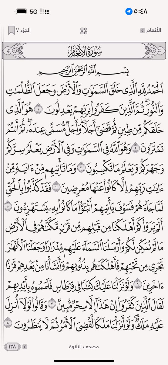 ‏﮼حسين،الردادي 𓃗 tweet media