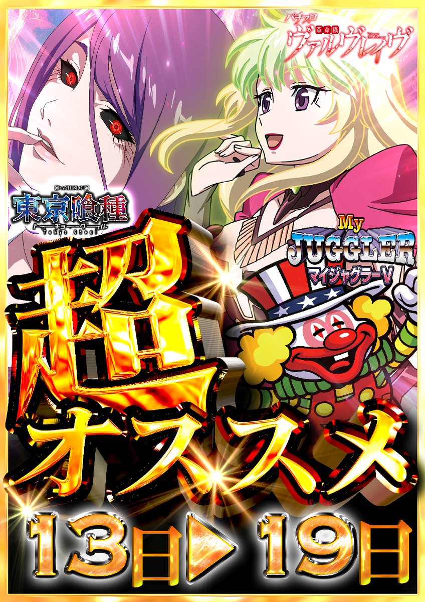 実機　スロット　モンスターハンター　4男入院中‼️ライト✴︎プロフ必読✴︎ 実機 スロット モンスターハンター 4男入院中‼️ライト