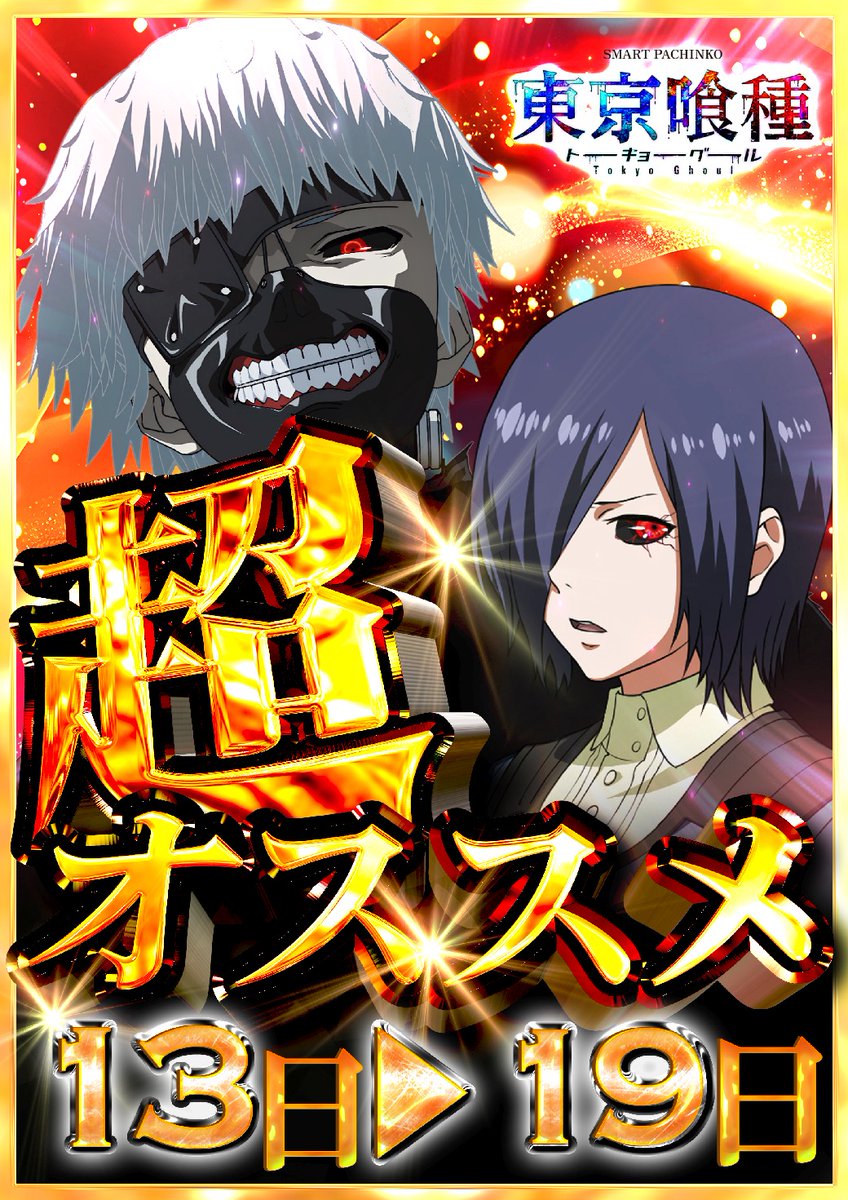 実機　スロット　モンスターハンター　4男入院中‼️ライト✴︎プロフ必読✴︎ 実機 スロット モンスターハンター 4男入院中‼️ライト