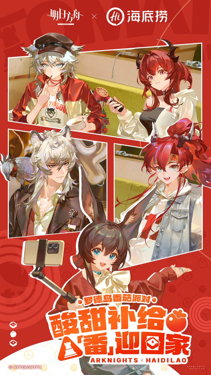 AK_CN_Shitpost's tweet image. Arknights x Haidilao collab announced