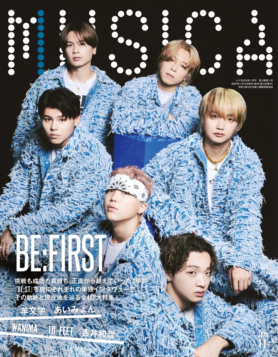 【次号・MUSICA11月号は10/17発売！】

表紙巻頭特集はBE:FIRST！

始まりから今に至るまでの集大成を示すベストアルバム『BE:ST』を機に、この期間に越えてきた葛藤と挑戦を含め、メンバーそれぞれのこの4年間を掘り下げる個別インタビューを実施！

全40Pからなる大特集です！表紙解禁！