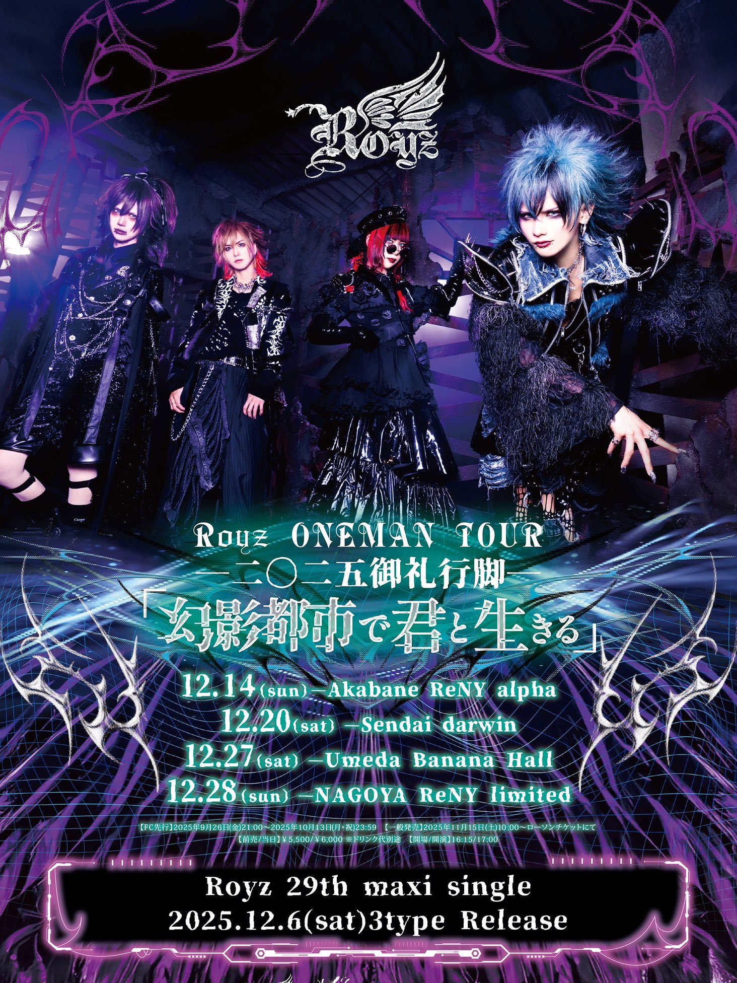 Royz】智也 (@royz_511_tomoya) / X