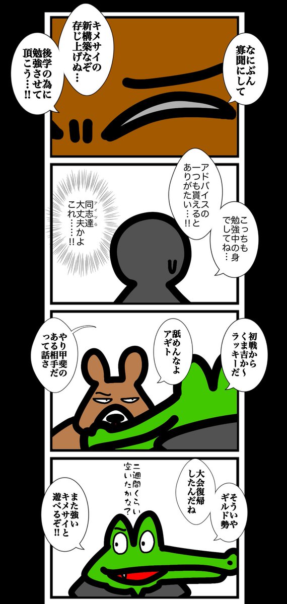 第四十九話 #カードゲームうさぎ #アニマルウォーズ