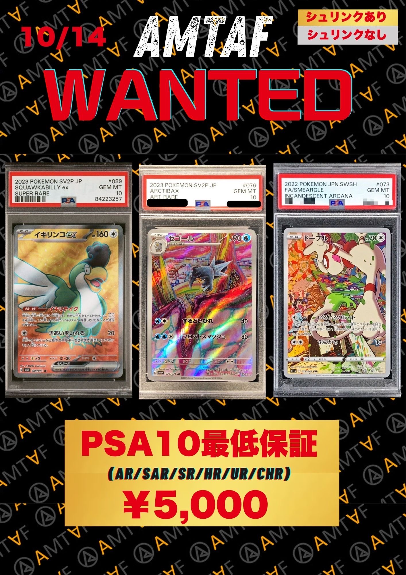 ASTRO トレカ　まとめ売り　大幅値下げ！ トレカ・フィギュア買取アムタフ日本橋店 on X