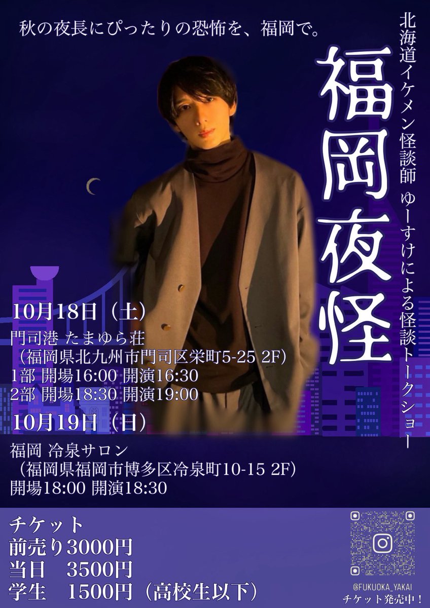 ゆうのすけページ Yusuke(ゆうすけ) on X