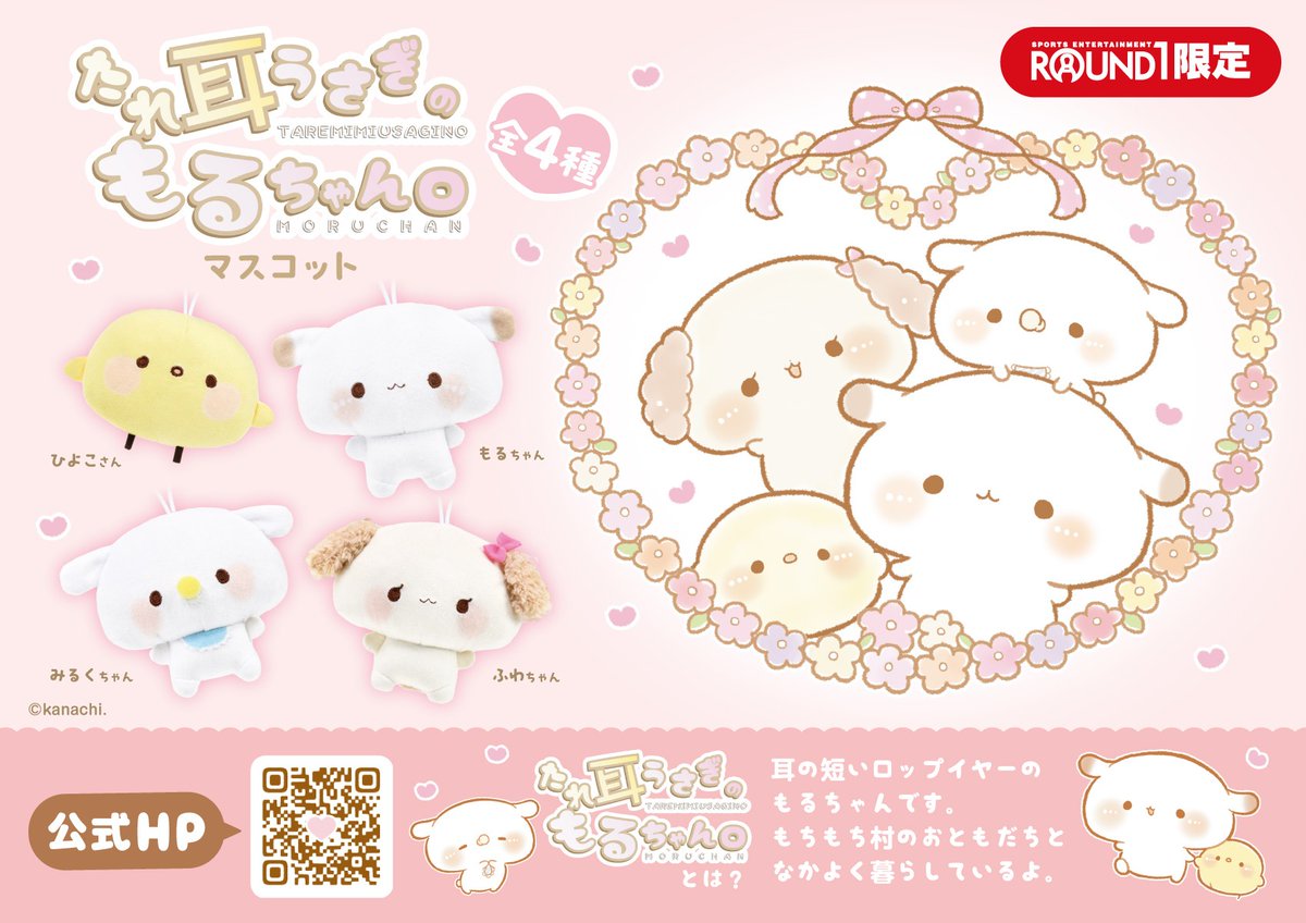 ೄ‧͙·*♪+｡:.ﾟஐ⋆*♡・:*ೄ‧͙·*♪+｡: 𝐑𝐎𝐔𝐍𝐃𝟏×𝐂𝐑𝐄𝐀𝐓𝐎𝐑