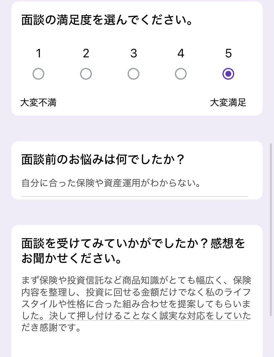 まつ｜2,000人に愛されたＦＰ tweet media