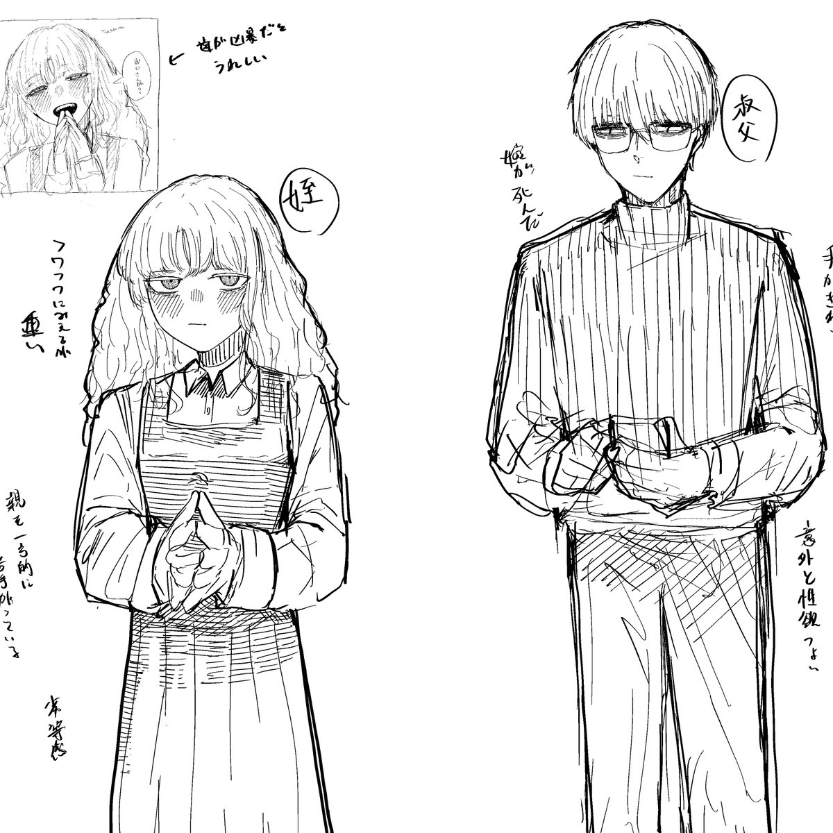 イヒヒ…