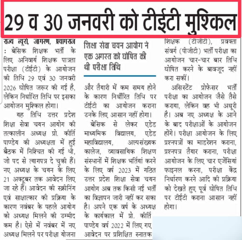 ले मिल गई कलेजी को ठंडक😁

#टेट #stet