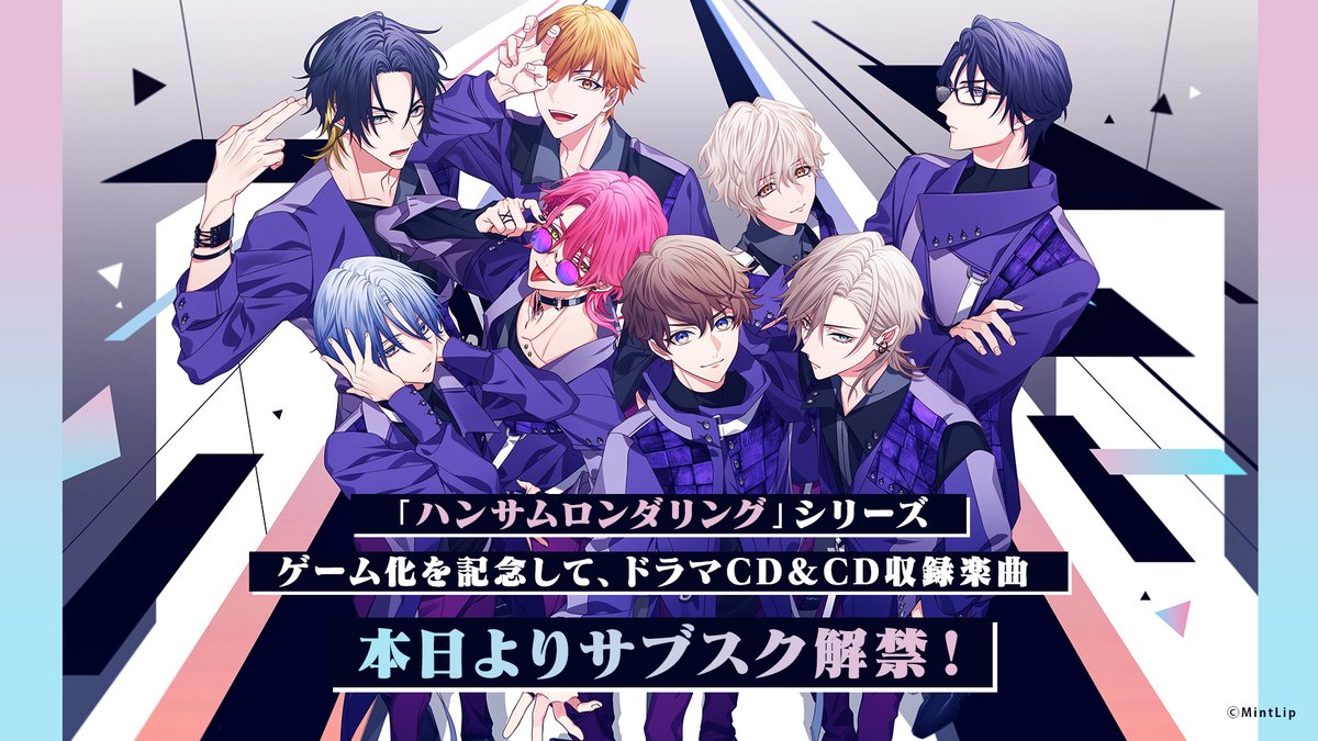 ◤🆕配信情報🆕◢ ⋰ ゲーム化を記念して サブスク配信が本日スタート