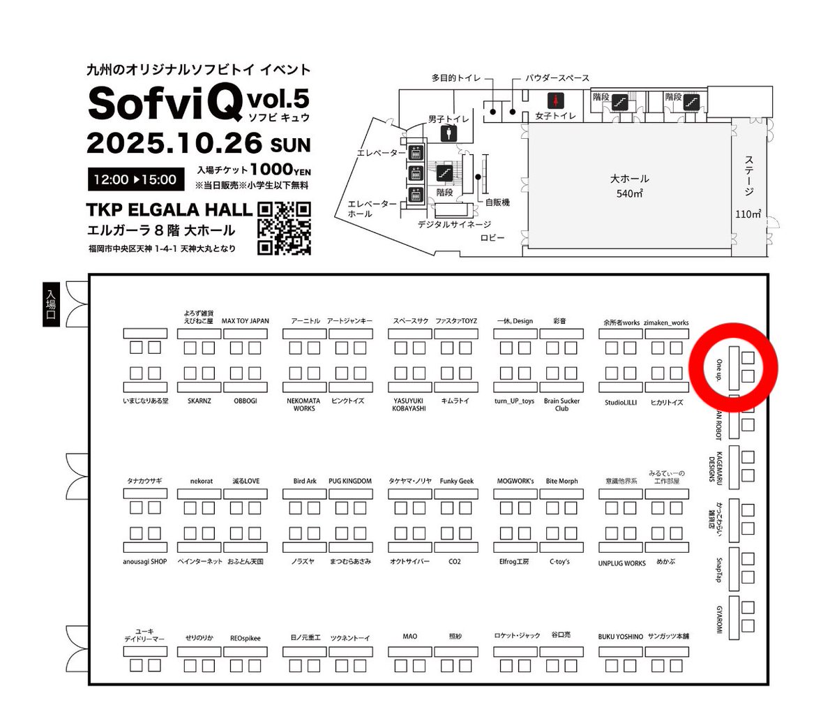 One up. 秋葉原 ソフビ / 中野ブロードウェイ 玩具 on X