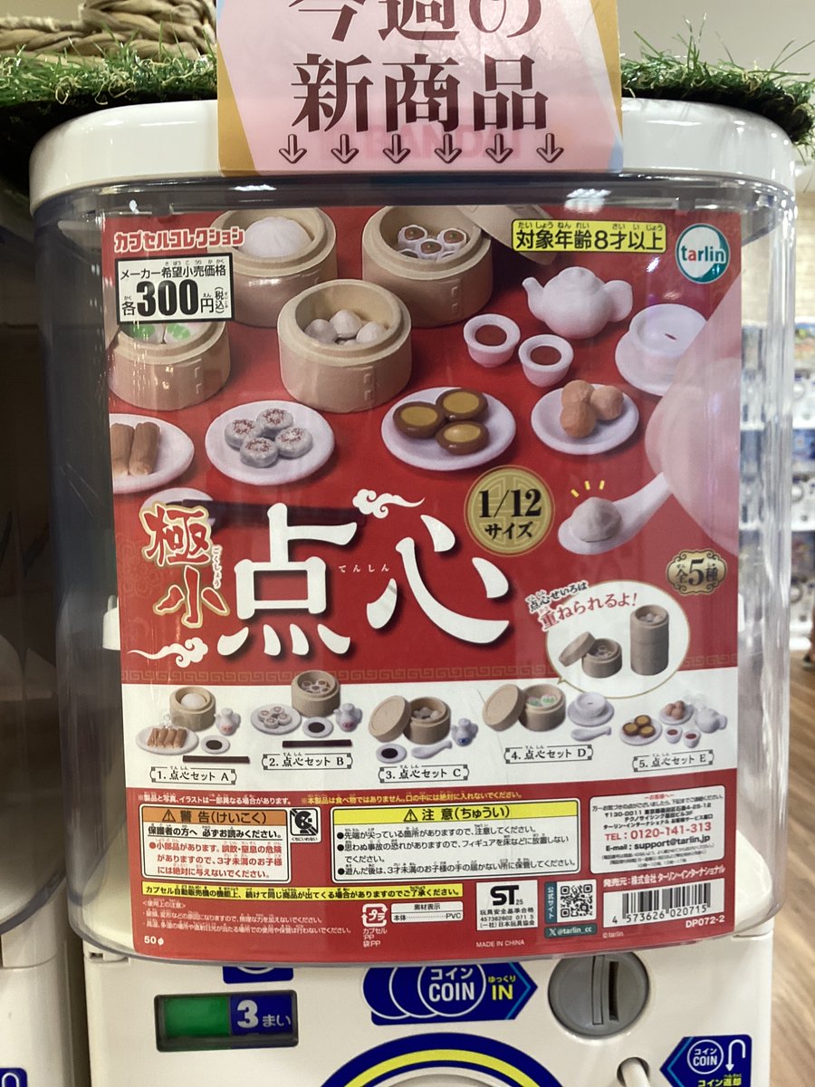 gashacoco(ガシャココ)【公式】 on X