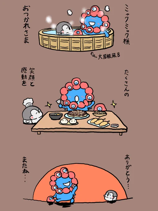 ミャクミャク様ありがとう
まとめ漫画 (1/4) 