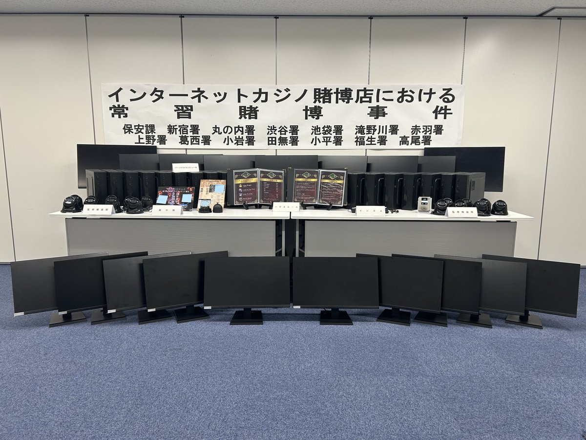 保安課などは、インターネットカジノ賭博店を摘発し、常習賭博罪等で１３名を検挙しました。 オンラインカジノを含め、賭博は犯罪です。  絶対にしないで下さい。 ＃インターネットカジノ ＃賭博 ＃暗号資産 ＃犯罪収益 ＃オンラインカジノ ＃ギャンブル等依存症