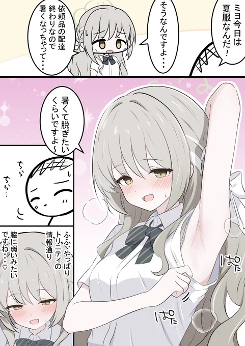 ミヨちゃんと半そで

先生を誘惑する漫画です!
誰の情報なんでしょうね…? 