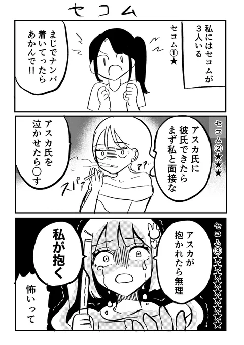【日記】実はワイ、セコムが3人ついてるんです(ガチ) 