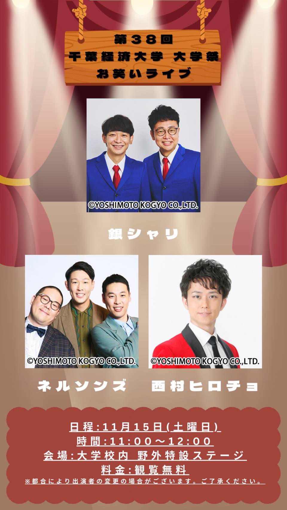 西村ヒロチョ (@ChoChoHirocho) / X