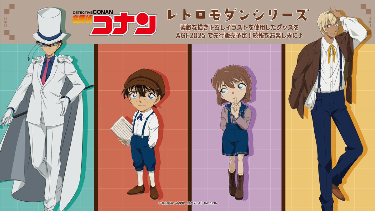 名探偵コナン AGF マリモクラフト 特別先行セット 灰原哀 AGF_2025 出展情報📢】 アニメイトガールズフェスティバル2025 #マリモ