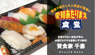 【公式】テレビ愛知🏮10チャン あたりま縁日 IN 大須⭐ (@tva_gap) on Twitter photo 10月18日(土)19日(日)は #ドデ祭 2025 🏮
ご近所コラボ ドデ祭に「愛知あたりまえ食堂」開店🥢
18日(土)はるまき食堂凸凹decoboco
19日(日)贅食家 千壽
番組でも大反響の2店が出店します‼️
詳しくはこちらからnagoyatv.com/dodematsuri/ 10月18日(土)19日(日)は #ドデ祭 2025 🏮
ご近所コラボ ドデ祭に「愛知あたりまえ食堂」開店🥢
18日(土)はるまき食堂凸凹decoboco
19日(日)贅食家 千壽
番組でも大反響の2店が出店します‼️
詳しくはこちらからnagoyatv.com/dodematsuri/