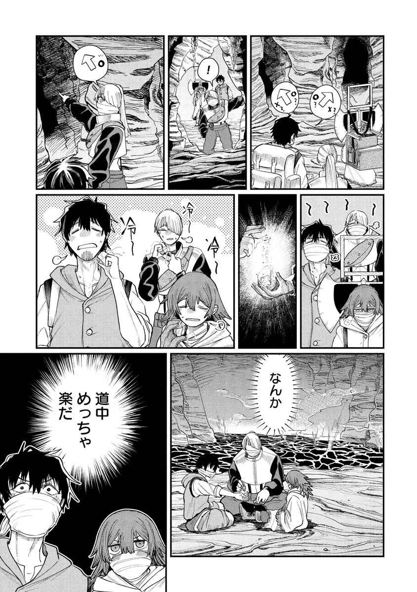 最新話公開されました!
マグマの中に死体を取りに行く話 2/2 