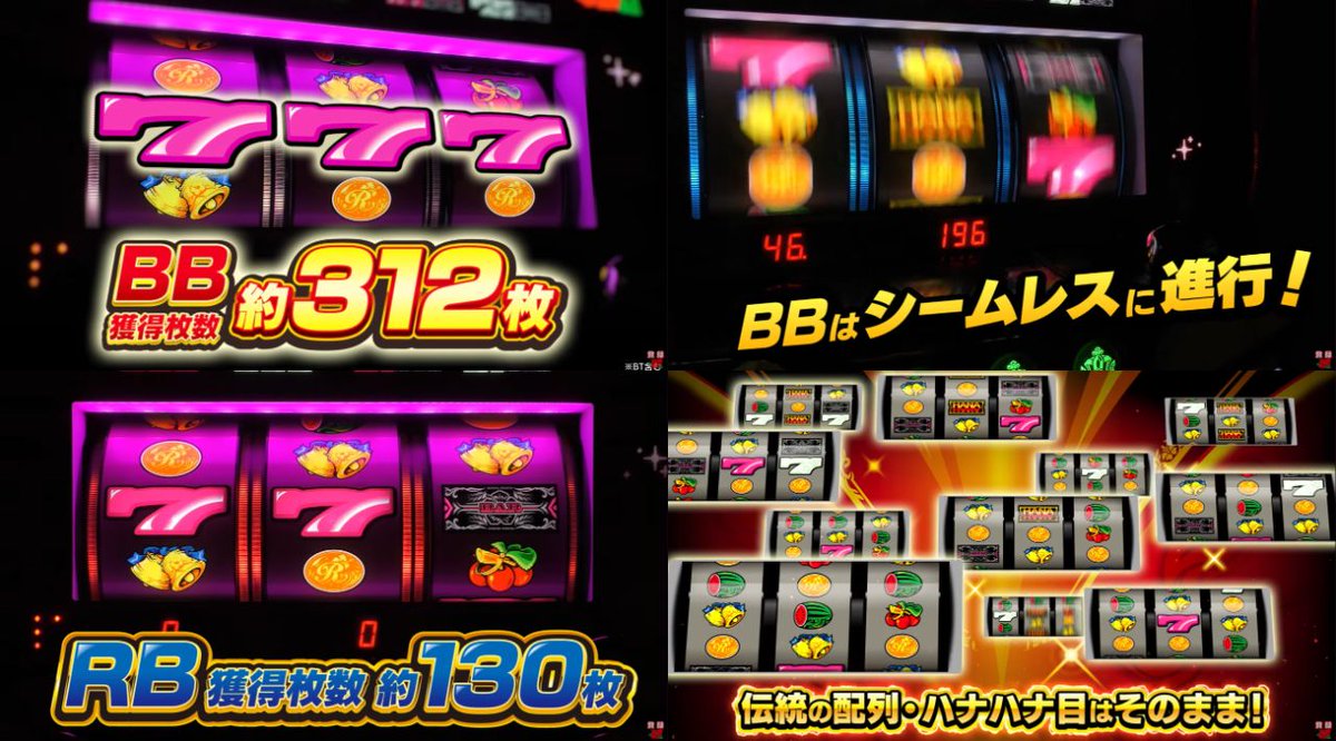 ホジュン　ハナハナ パチンコ・パチスロ.com on X